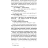 Книга "Вечные истории. Госпожа Бовари", Гюстав Флобер - 5