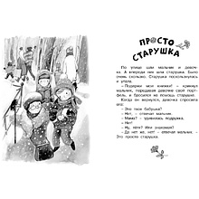 Книга "ЧЛУ. Волшебное слово. Рассказы", Валентина Осеева