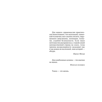 Книга "11/22/63", Стивен Кинг - 3
