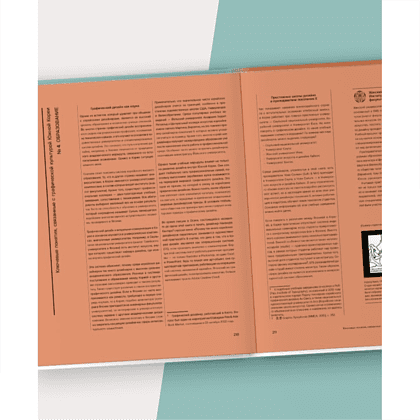 Книга "K-Graphic. Энциклопедия графического дизайна Южной Кореи", Тэцуя Гото - 5