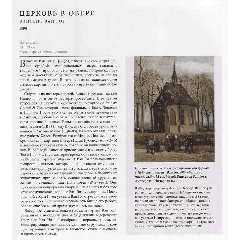 Книга "Современное искусство в деталях. 75 шедевров", Сьюзи Ходж - 5