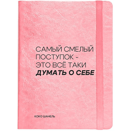 Ежедневник недатированный "Коко Шанель", А5, светло-розовый, кремовый блок в линейку