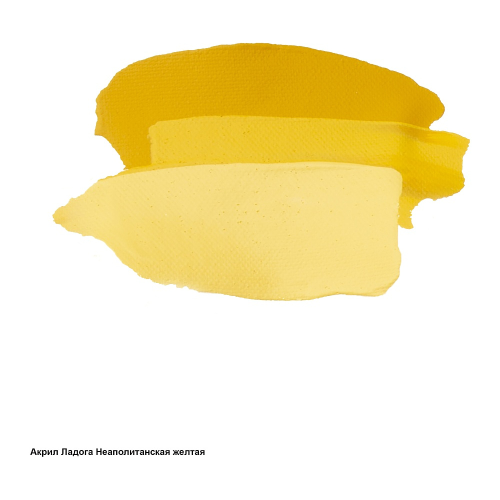 Краски акриловые "Ладога", 209 неаполитанская желтая , 46 мл., туба - 3 Краски акриловые "Ладога", 209 неаполитанская желтая , 46 мл., туба - 3