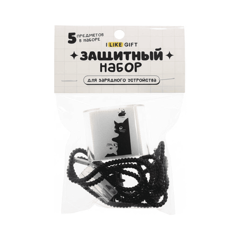 Набор защитный для зарядного устройства "Кошка", 5 предметов, черный
