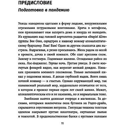 Книга "Любите людей, используйте вещи. В обратную сторону это не работает", Джошуа Милберн, Райан Никодемус - 3