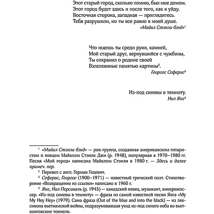 Книга "Оно", Стивен Кинг - 7