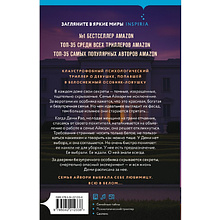 Книга "Горничная с проживанием", Моника Арья