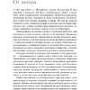 Книга "Философия леди. Искусство повседневной элегантности", Мария Богословская - 6