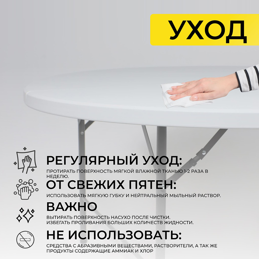 Стол складной Table AKS тип 10, 1520х1520х740 мм, пластик, белый - 12