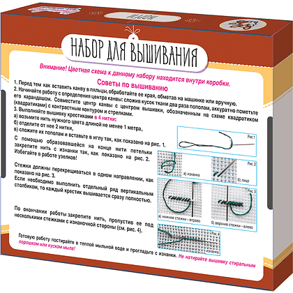 Набор для творчества "Вышивка. Корги", с пяльцами - 6