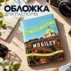Обложка для паспорта "City of hills", натуральная кожа, разноцветный - 2