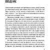 Книга "У тебя есть магия! Практические инструменты для исполнения желаний", Хейли Хоффман Смит - 4