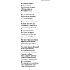 Книга "Полное собрание стихотворений в одном томе", Александр Пушкин - 19
