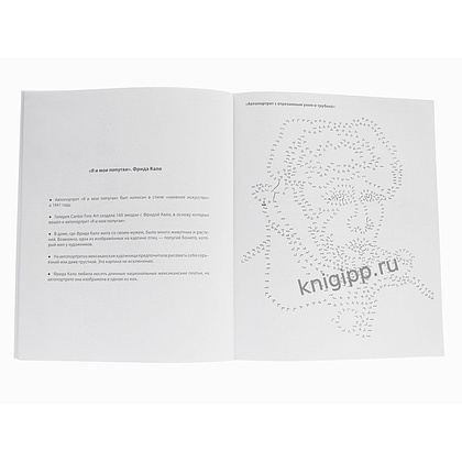 Раскраска по точкам "Соедини по точкам. Шедевры искусства" - 3