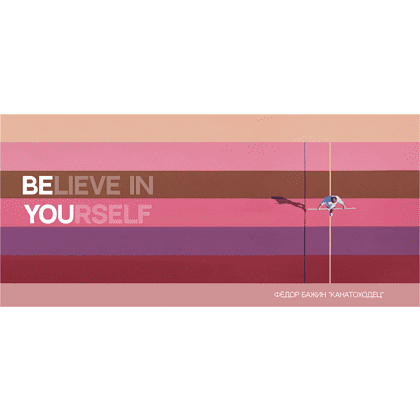 Кружка "Бажин. Believe in yourself", керамика, 330 мл, белый, фиолетовый  - 2