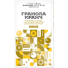 Шоколад молочный Simbirsk Atelier "Гранола Кранч", 60 гр, с кукурузной гранолой, ананасом и кокосом, без сахара