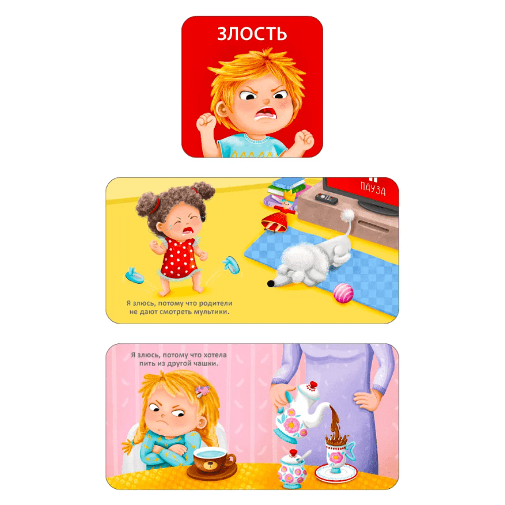 Книга "Мими-книжки. Мои первые эмоции. 6 книжек-кубиков" - 5