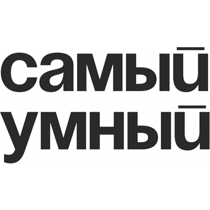 Набор для виски "Самый умный", прозрачный, серый - 2