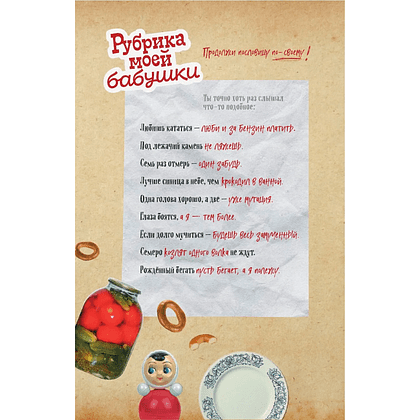 Блокнот "Безумный блокнот Waterfork. 50 способов не скучать" - 5