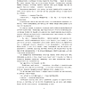 Книга "Майстар i Маргарыта", Міхаіл Булгакаў - 6