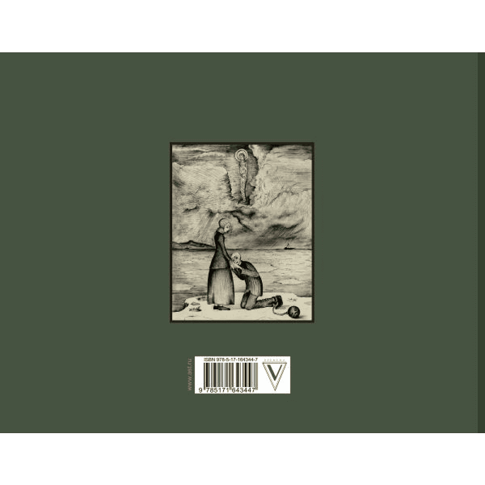 Книга "Преступление и наказание с иллюстрациями М. Шемякина", Федор Достоевский - 2