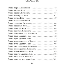 Книга "Доля вероятности", Ребекка Яррос