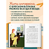 Книга "Вкус к жизни. Маленькие ритуалы радости на каждый день", Мария Канунникова, иллюстрации ArtDalida - 4