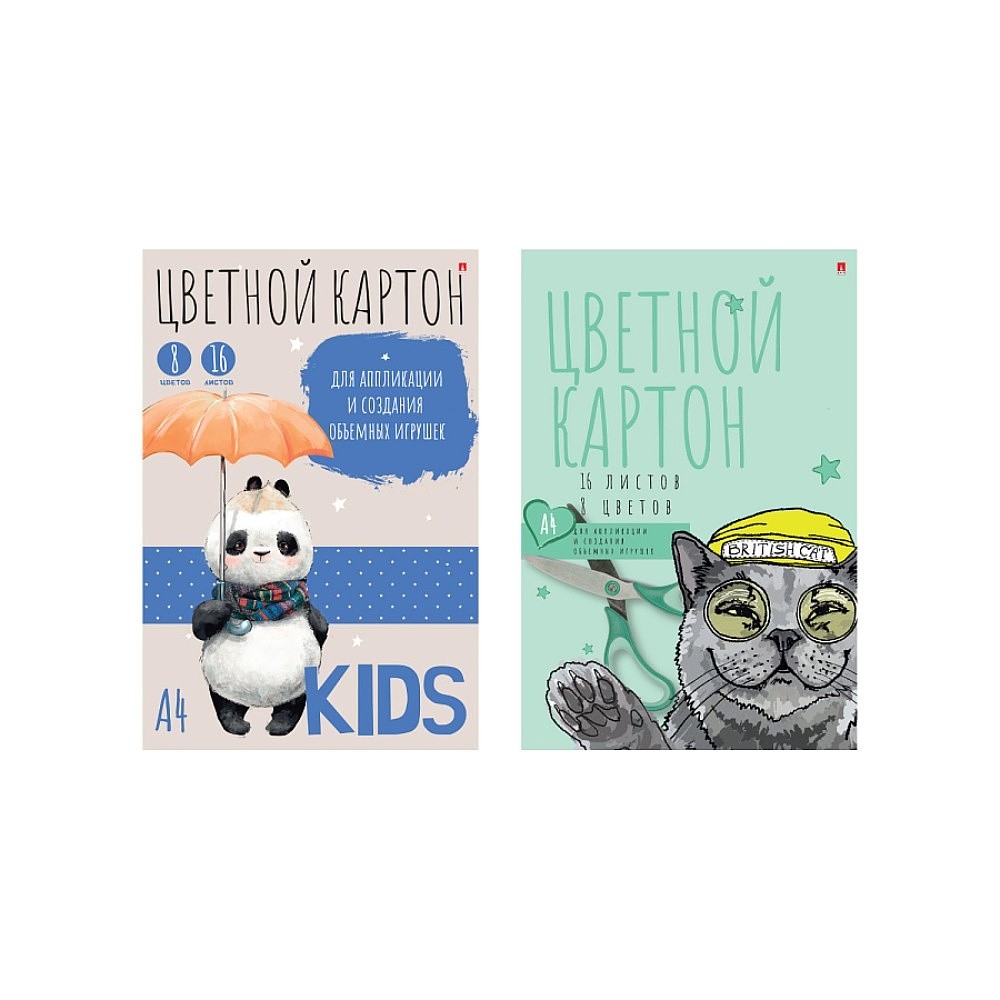 Набор цветного картона "Kids. Easy", А4, 8 цветов, 16 листов, немелованный, ассорти