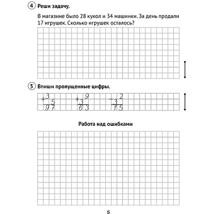 Математика. 3 класс. Самостоятельные и контрольные работы. Вариант 1, Муравьева Г.Л., Аверсэв - 3