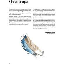 Книга "Рисуем акварелью: птицы леса и сада", Жюли Майе-Девим