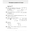 Книга "Математика. 3 класс. Моя математика. Учебник", Герасимов В.Д., Лютикова Т.А. - 3