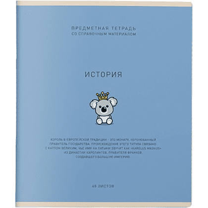 Тетрадь предметная "Ми-ни-ми. История", А5, 48 листов, клетка