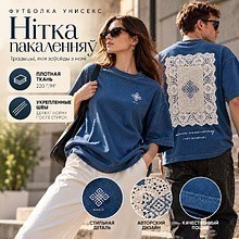 Футболка унисекс "Libra. Нітка пакаленняў", XS-S, оверсайз, джинсовый