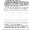 Книга "Злодейский путь!.. Том 9", Эл Моргот - 4