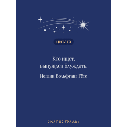 Книга "Магистраль. Колл. Фауст", Иоганн Вольфганг фон Гете - 7