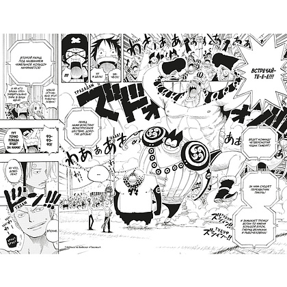 Книга "One Piece. Большой куш. Книга 11. Мы всегда будем здесь", Эйитиро Ода - 7