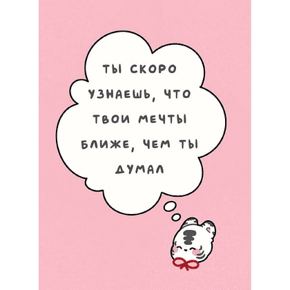 Книга "Лапки-царапки. Звериный оракул", kumihokai - 8