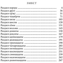 Книга "Дзiкае паляванне караля Стаха", Уладзiмiр Караткевiч 