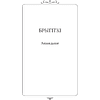 Книга "Апошняе каханне князя Міндоўга", Кастусь Тарасаў - 9