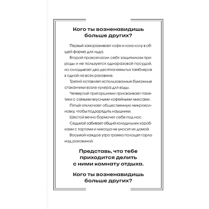 Книга "Комната отдыха", Мие Ли - 4