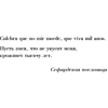 Книга "Одержимый", Ли Бардуго - 9