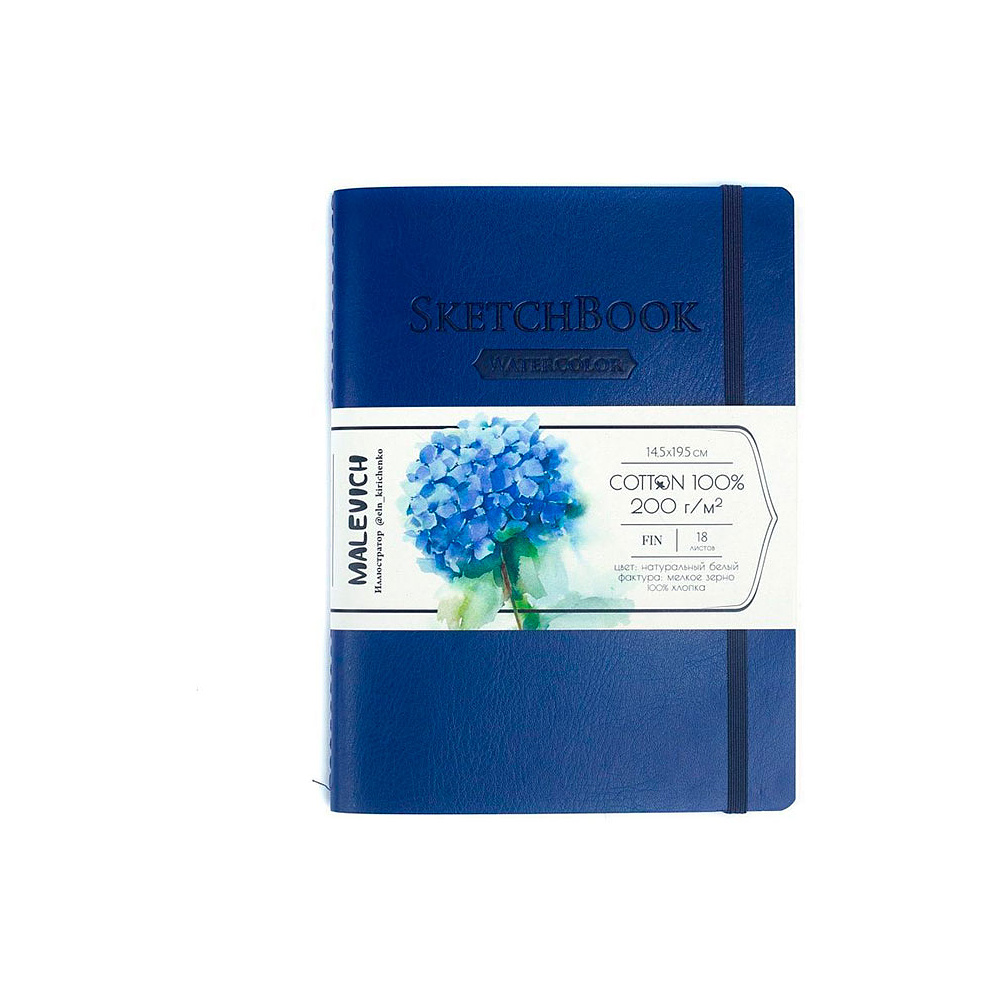 Скетчбук для акварели "Малевичъ", 14.5x19.5 см,18 листов, синий