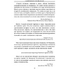 Книга "Самый великий торговец в мире", Ог Мандино - 6