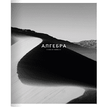 Тетрадь предметная "Dune алгебра", А5, 48 листов, клетка, скоба сбоку, черный