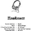 Книга "Дорогая Лав, я тебя ненавижу", Элия Гринвуд - 10