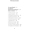 Карты "Психологический Оракул (70 метафорических карт и руководство)", Дженнифер Александра Митчелл, Оксана Добрук, Элеонора Хуснутдинова - 5