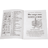 Раскраска "Моя первая книга о Минске" - 3