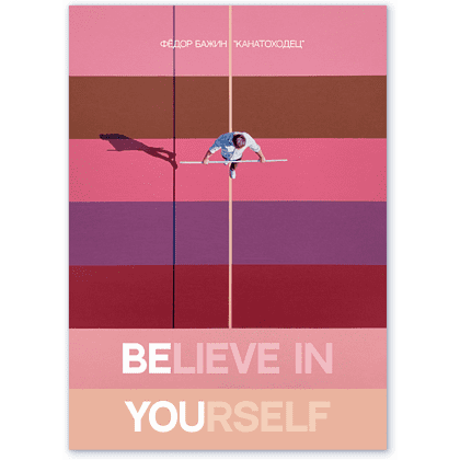 Дизайнерская открытка "Believe in yourself", Бажин