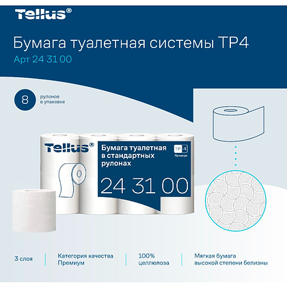 Бумага туалетная Tellus Премиум, TР4, 8 рулонов, 15 м, 3-слоя - 5