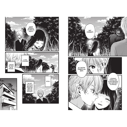 Книга "Звёздное дитя. Книга 2", Ака Акасака - 3